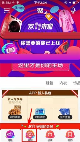 我来分享聚划算APP拼团的图文教程。