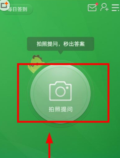 小编教你利用阿凡题求助学霸的图文介绍。