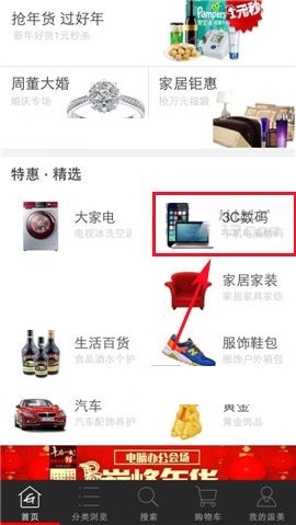 分享国美在线APP收藏商品的图文教程。