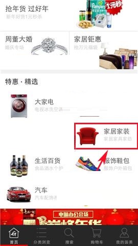 教你国美在线APP分享商品给微信好友的方法。