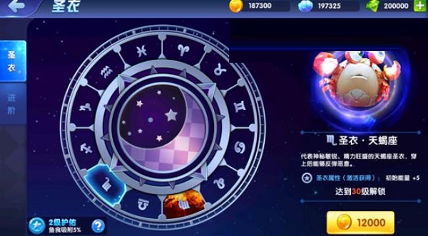 小编分享手游海底大作战轻松玩转圣衣的方法。