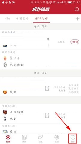 我来教你在虎扑体育APP中添加主队的简单方法。