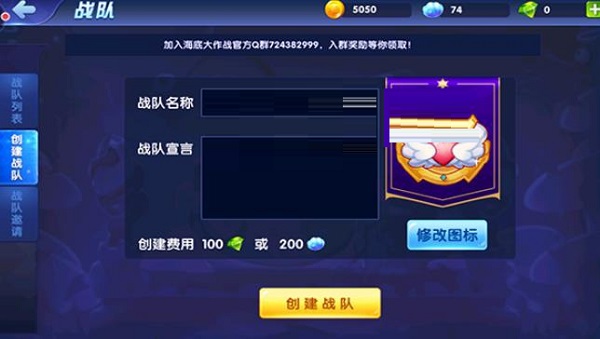 小编分享手游海底大作战攻略 轻松玩转战队。