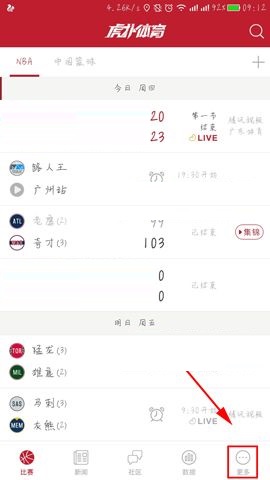 小编教你虎扑体育APP关闭推送通知的操作流程。