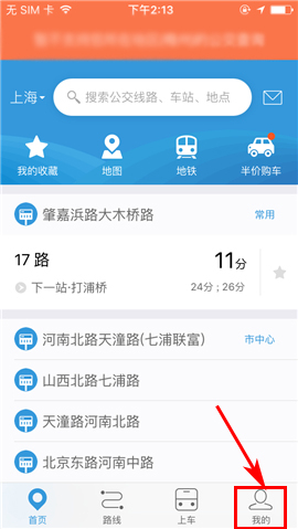 小编教你车来了APP删除定时提醒的操作方法。