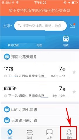 我来教你车来了APP关闭声音提醒的操作流程。