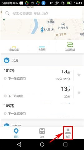 我来分享车来了APP调节字体大小的操作方法。