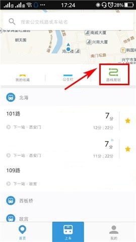 教你在车来了APP中清除路线规划的教程。