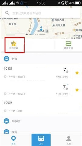 我来分享车来了APP给收藏添加标签的具体方法。