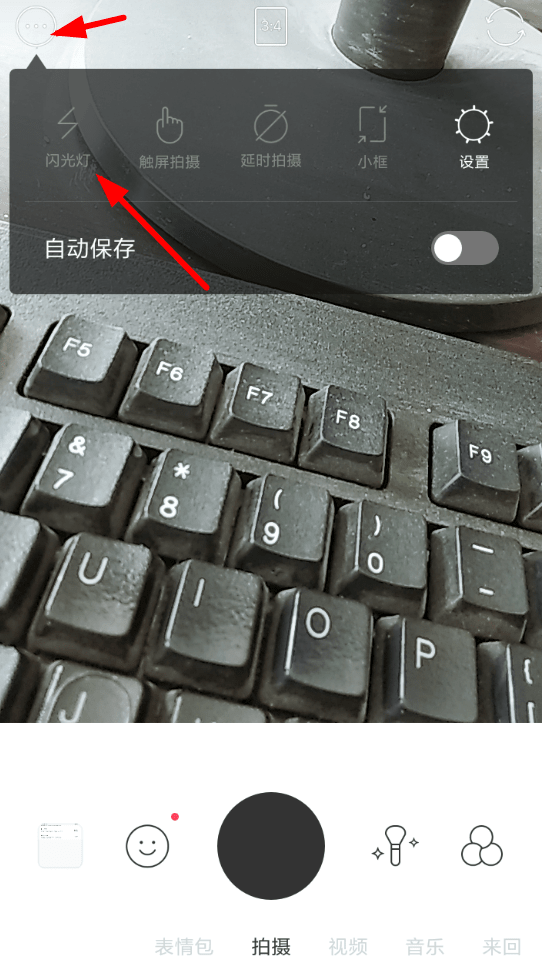 小编教你在b612咔叽中打开闪光灯的具体步骤。