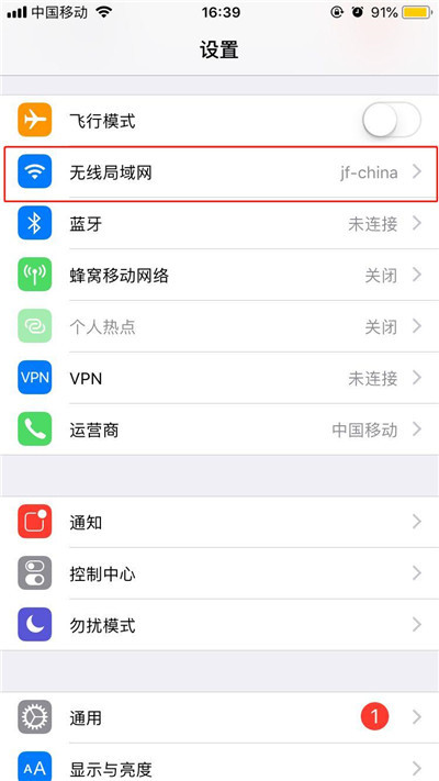 我来教你在iphone7中连接wifi的具体操作步骤。