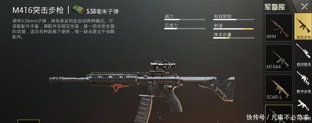 我来教你《刺激战场》中拥有高配M416，今晚就能吃鸡。