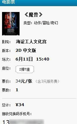 教你在时光网APP中兑换电影票的具体方法。