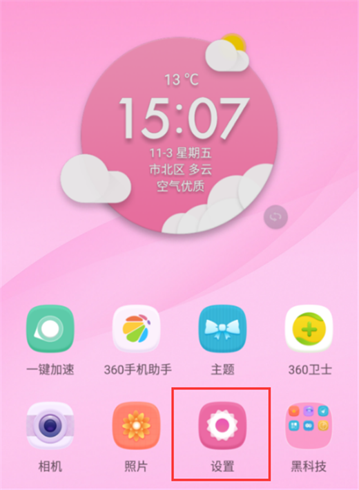 分享在360n7中更换字体样式的图文教程。