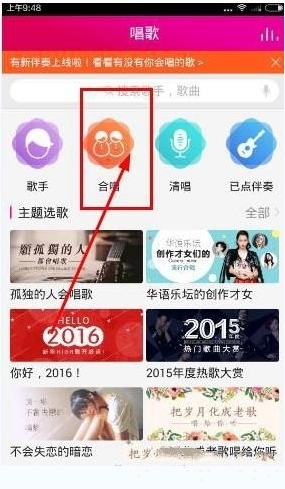 我来分享在咪咕爱唱APP中邀请朋友加入合唱的步骤介绍。