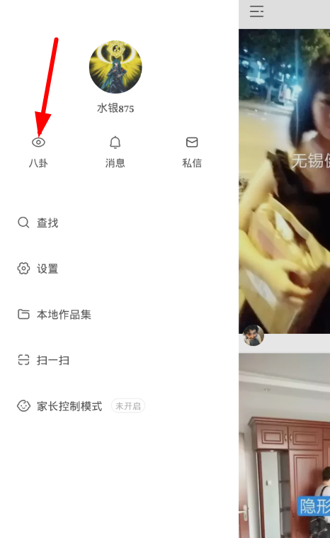 分享在快手app中发起群聊的具体步骤。