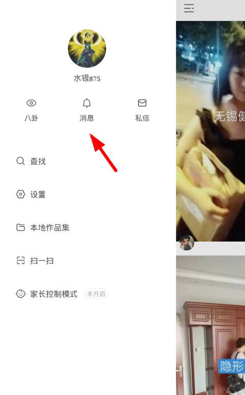 我来教你在快手中查看通讯录好友的方法讲解。