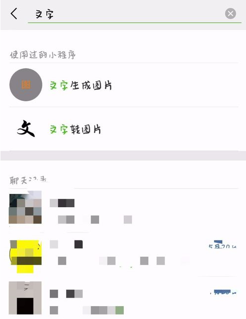小编教你在抖音里制作白底文字的步骤介绍。