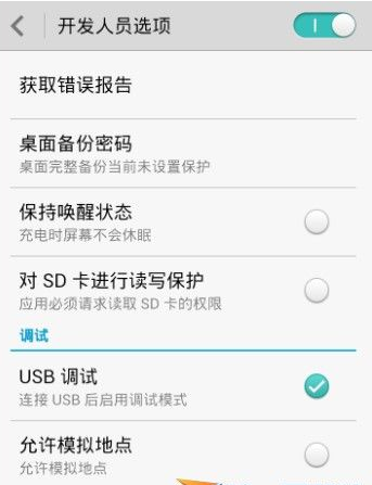 小编教你在华为nova3中打开usb调试的具体步骤。