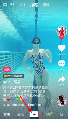 小编教你在抖音里添加激萌特效的方法讲解。