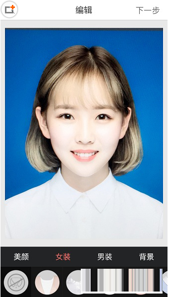 小编教你在最美证件照中换装的方法介绍。