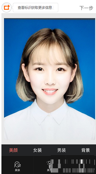 我来教你在最美证件照中进行瘦脸的步骤介绍。