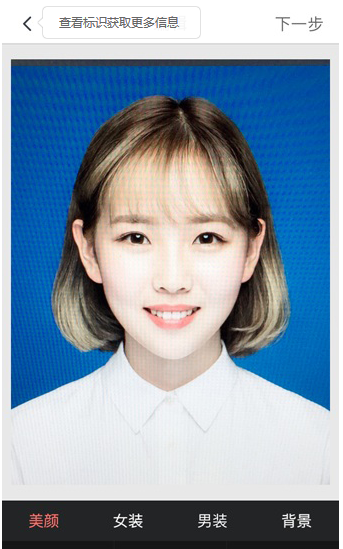 小编教你在最美证件照中进行美白的教程。