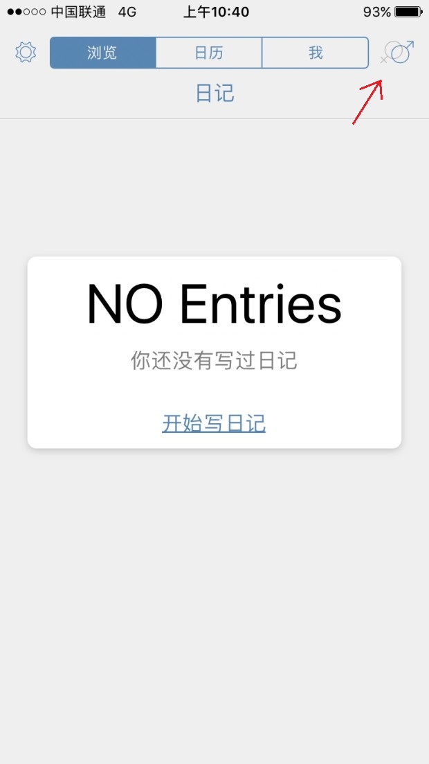 我来分享你的日记app里进行匹配的图文教程。