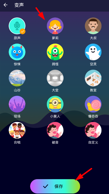小编分享全能变声器app使用的方法介绍。