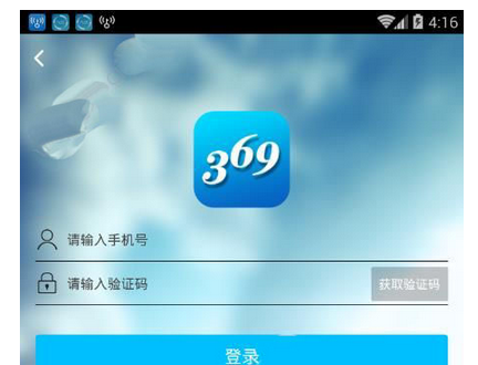 分享369出行app使用的方法讲解。