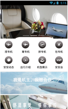 分享注册安安专机的具体方法。