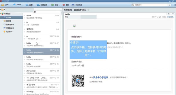 我来教你在Foxmail中设置打印份数的方法介绍。