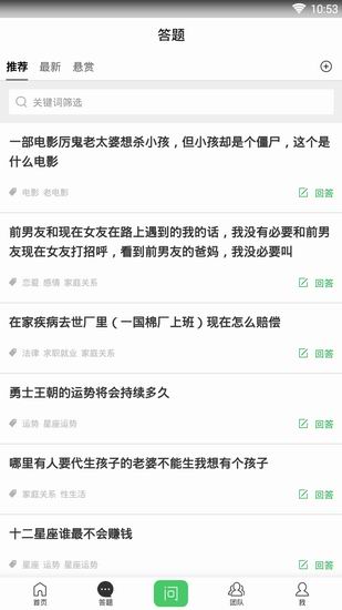 分享在百度知道app里进行提问的步骤介绍。