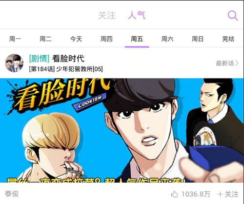 小编教你咚漫APP使用的方法介绍。