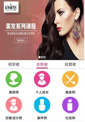 分享在美课堂APP中下载视频的图文教程。