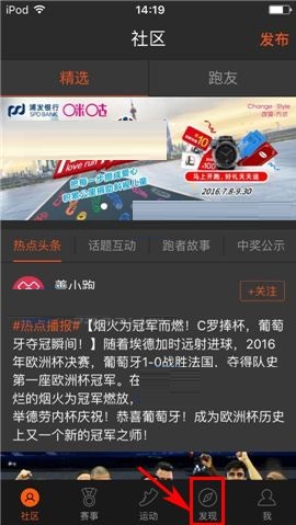 我来分享咪咕善跑APP创建集团的方法。