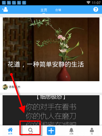 分享在故事贴中分享帖子的图文教程。