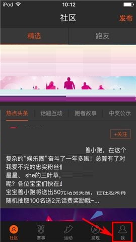 教你咪咕善跑APP删除动态的具体操作步骤。