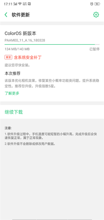 我来教你在oppo find x中关闭系统更新的方法讲解。