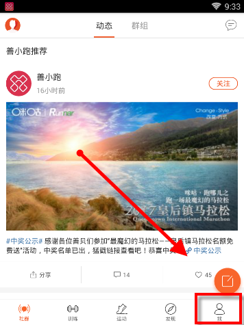 教你咪咕善跑APP设置运动目标的具体方法。