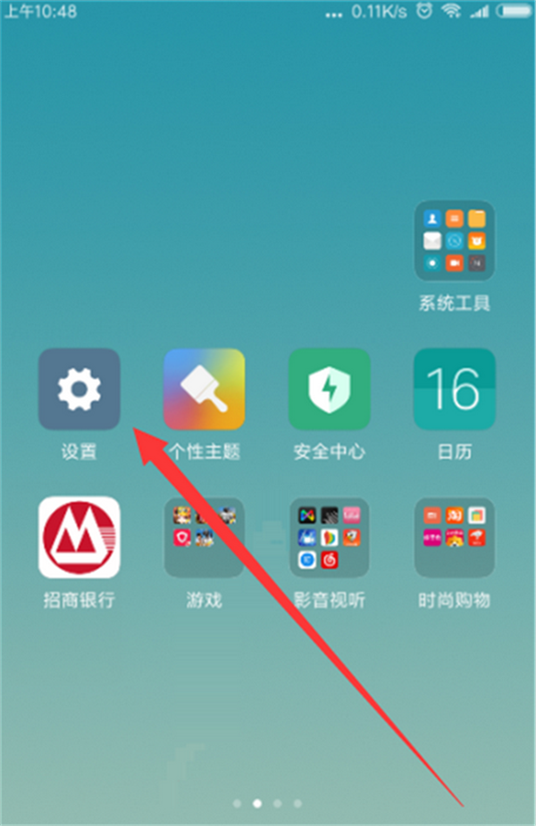 教你在小米max3中设置显示电量百分比的详细操作步骤。
