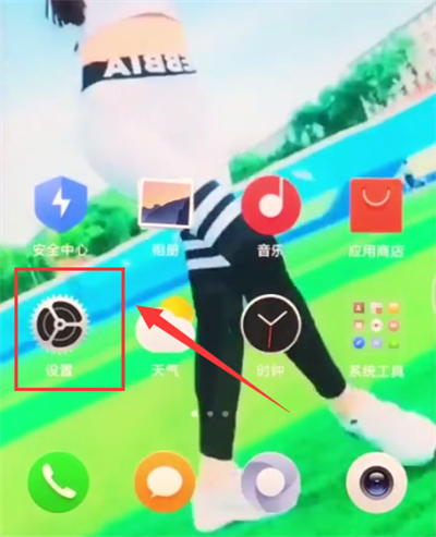 教你在小米Max3中设置锁屏密码的图文步骤。