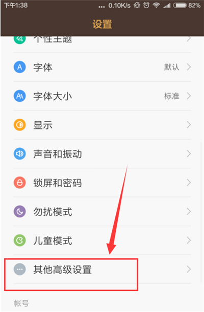 教你在小米Max3中开启定位功能的步骤讲解。