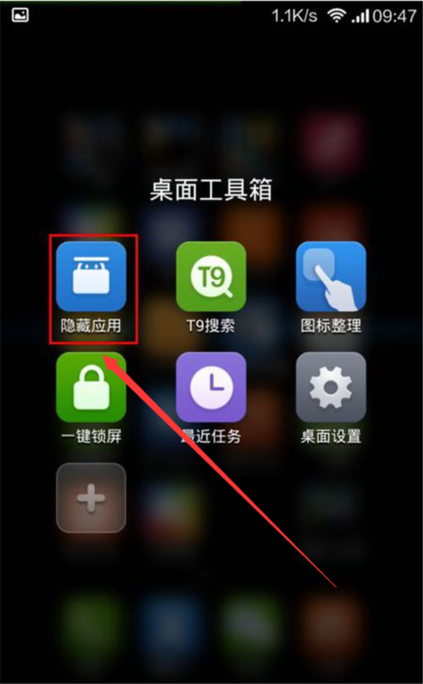 小编教你在小米Max3中隐藏应用的方法讲解。