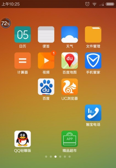 教你在小米Max3中使用OTG功能的方法分享。