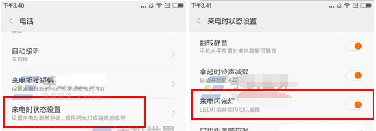 在小米MIX2s中设置来电闪光灯的简单步骤截图