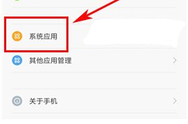 我来教你在小米Note 3中设置来电闪光灯的详细步骤。