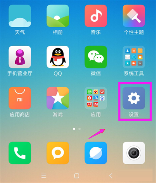 小编教你在小米max3中禁止应用自启的方法介绍。