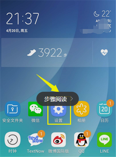 小编教你在三星手机中设置手机铃声的简单教程。