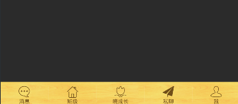 我来分享在晓黑板APP里查看小纸条的方法讲解。